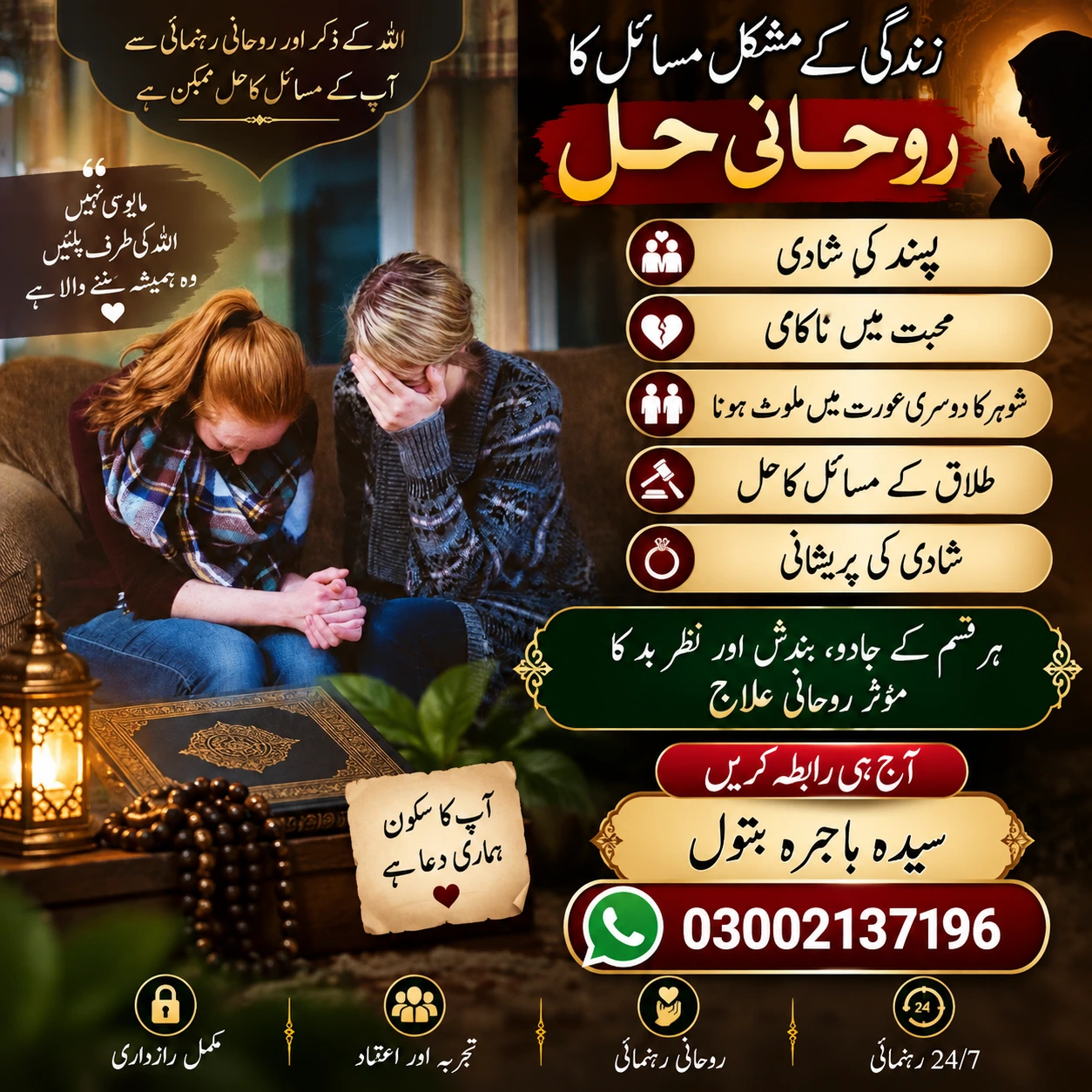 Talaq Ka Masla service