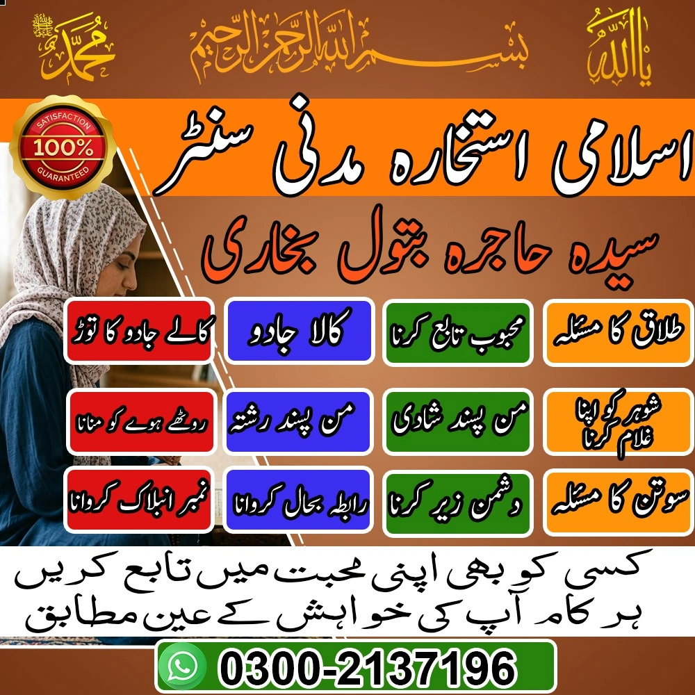 Syeda Hajra Batool providing spiritual guidance